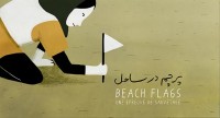 Beach-Flag Vosta